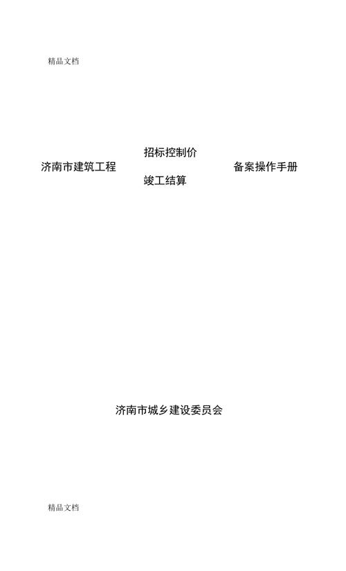 济南域名备案(济南备案价)-图3 济南域名备案(济南备案价)-图3