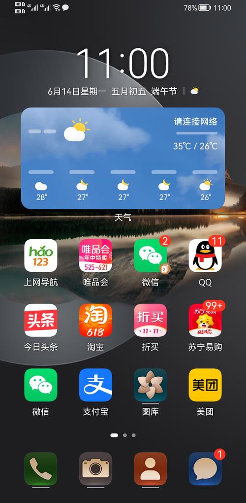 华为windows手机(windy 华为)-图2 华为windows手机(windy 华为)-图2