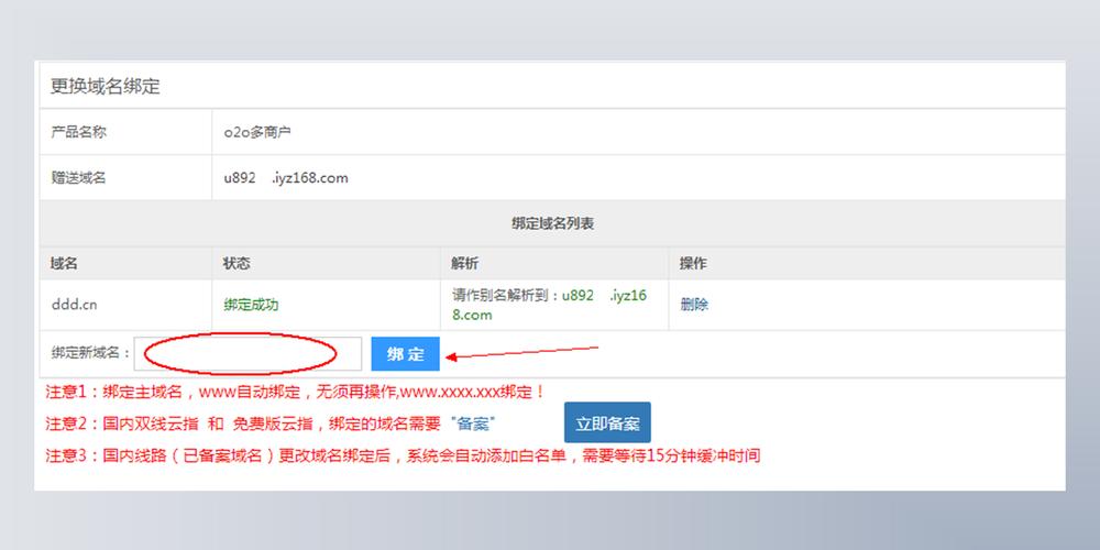 域名解析申请(申请的域名怎么解析)-图2 域名解析申请(申请的域名怎么解析)-图2