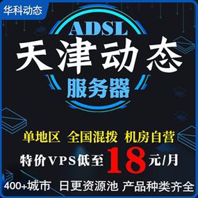 天津服务器代理(天津服务器公司)-图1 天津服务器代理(天津服务器公司)-图1