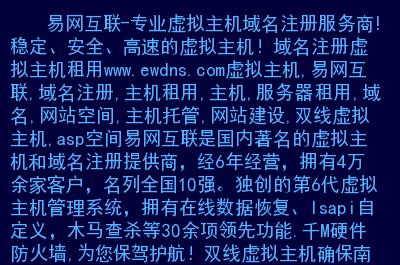 域名虚拟服务器(域名虚拟主机)-图3 域名虚拟服务器(域名虚拟主机)-图3
