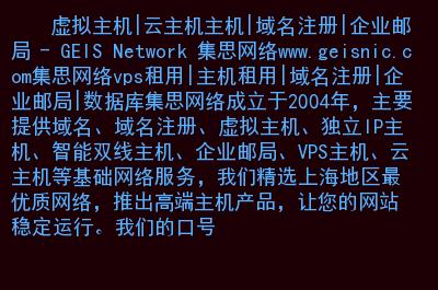 域名虚拟服务器(域名虚拟主机)-图1 域名虚拟服务器(域名虚拟主机)-图1