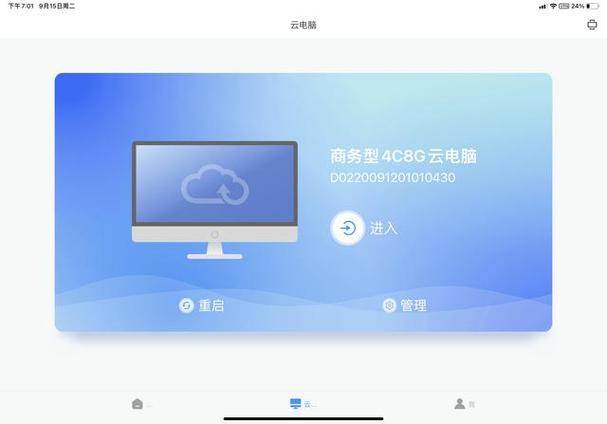 云服务怎么获得内存(云服务怎么获得内存卡)-图2 云服务怎么获得内存(云服务怎么获得内存卡)-图2
