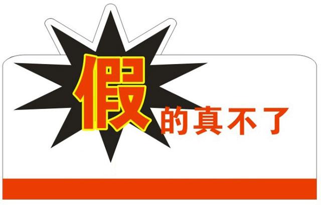 怎么举报工厂做仿牌(怎么举报生产仿冒厂家)-图3 怎么举报工厂做仿牌(怎么举报生产仿冒厂家)-图3