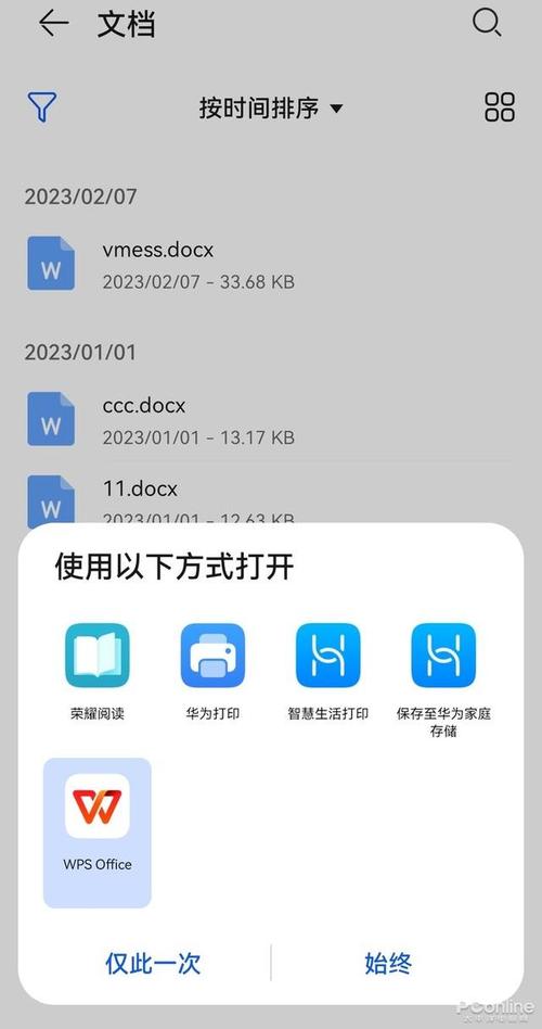 华为手机文档(华为手机文档在哪个文件夹)-图2 华为手机文档(华为手机文档在哪个文件夹)-图2