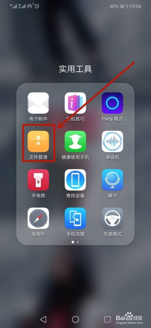 华为手机文档(华为手机文档在哪个文件夹)-图3 华为手机文档(华为手机文档在哪个文件夹)-图3