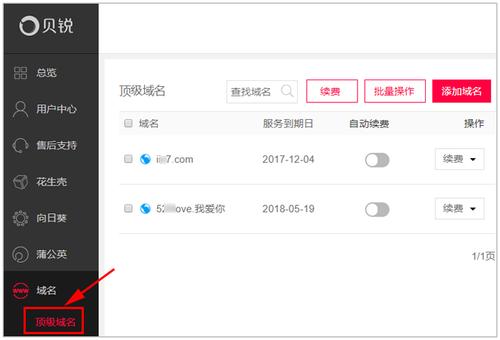 域名到期如何续费(域名到期怎么续费)-图2 域名到期如何续费(域名到期怎么续费)-图2