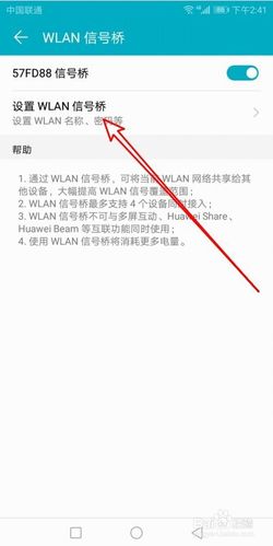 华为wlan信号桥(华为wlan信号桥怎么设置频段)-图3 华为wlan信号桥(华为wlan信号桥怎么设置频段)-图3