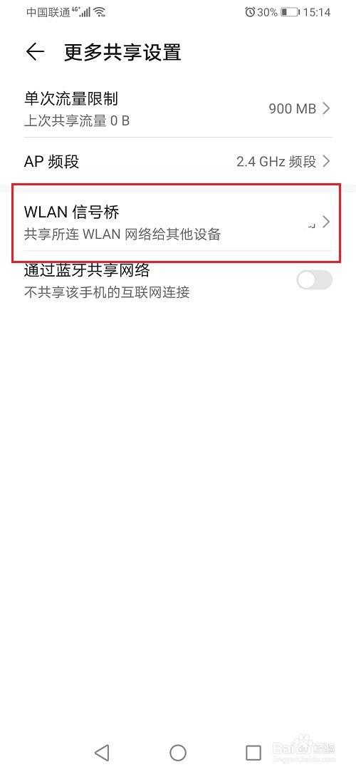 华为wlan信号桥(华为wlan信号桥怎么设置频段)-图1 华为wlan信号桥(华为wlan信号桥怎么设置频段)-图1