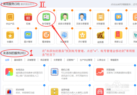 阿里巴巴产品id号怎么看(阿里巴巴的id在哪里看)-图3 阿里巴巴产品id号怎么看(阿里巴巴的id在哪里看)-图3