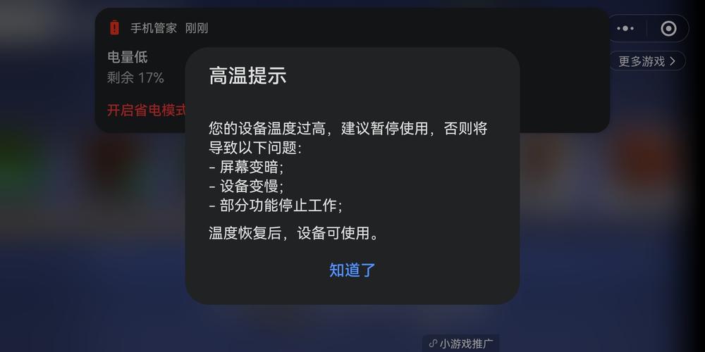 华为手机玩游戏发热(华为手机玩游戏发热正常吗)-图3 华为手机玩游戏发热(华为手机玩游戏发热正常吗)-图3
