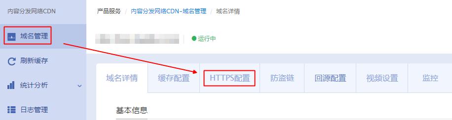 我的域名怎么管理(域名管理站的账号在哪)-图3 我的域名怎么管理(域名管理站的账号在哪)-图3