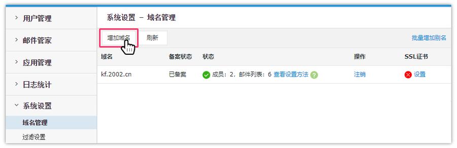 我的域名怎么管理(域名管理站的账号在哪)-图2 我的域名怎么管理(域名管理站的账号在哪)-图2