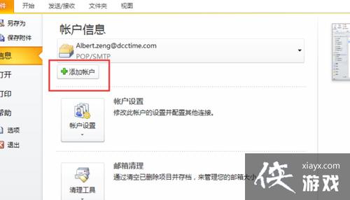 邮件怎么发送失败(邮件发送失败为什么)-图3 邮件怎么发送失败(邮件发送失败为什么)-图3
