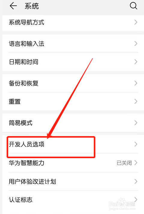 华为标准模式(华为标准模式为什么是黄的)-图3 华为标准模式(华为标准模式为什么是黄的)-图3