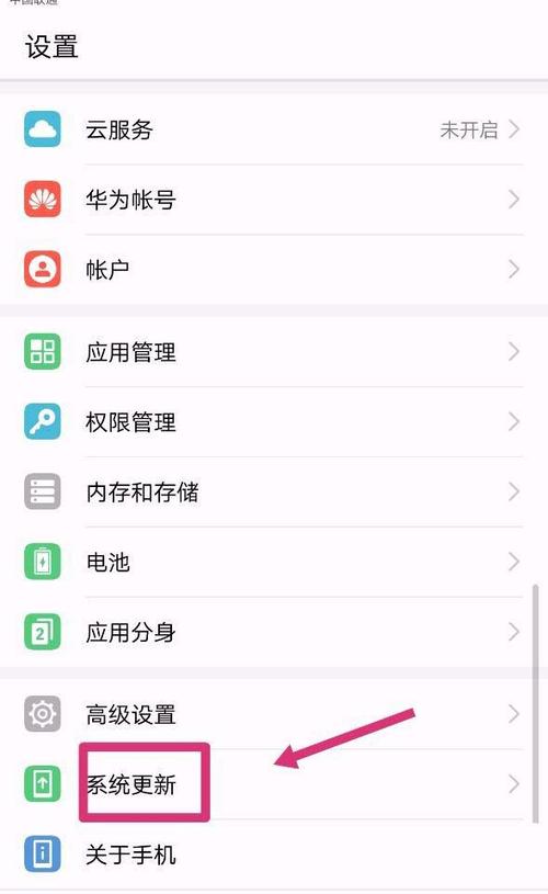 华为标准模式(华为标准模式为什么是黄的)-图2 华为标准模式(华为标准模式为什么是黄的)-图2