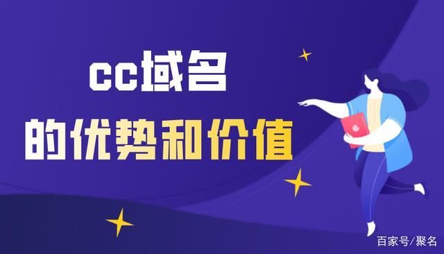 .cc域名几点抢注(cc域名续费价格)-图2 .cc域名几点抢注(cc域名续费价格)-图2