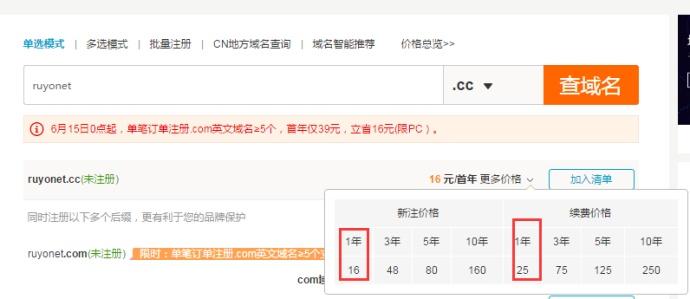 .cc域名几点抢注(cc域名续费价格)-图3 .cc域名几点抢注(cc域名续费价格)-图3