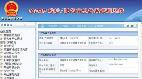 网络怎么备案信息管理系统(如何网络备案)-图3 网络怎么备案信息管理系统(如何网络备案)-图3