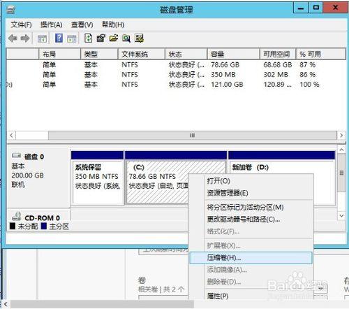 服务器怎样分区(服务器怎样分区硬盘)-图2 服务器怎样分区(服务器怎样分区硬盘)-图2