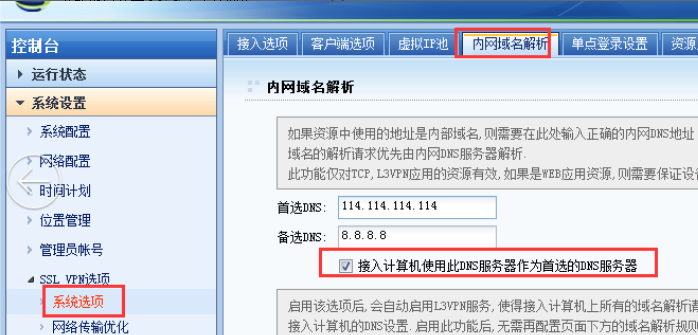 域名打不开怎么办(域名有时会用不了)-图2 域名打不开怎么办(域名有时会用不了)-图2