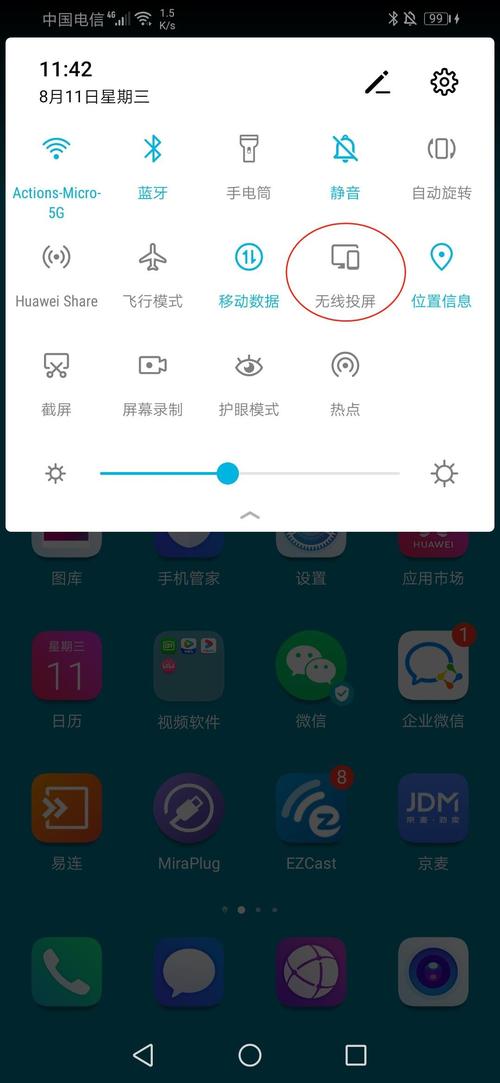 华为手机投屏软件(华为手机投屏软件下载)-图2 华为手机投屏软件(华为手机投屏软件下载)-图2