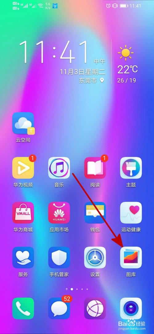 华为隐藏(华为隐藏桌面图标)-图3 华为隐藏(华为隐藏桌面图标)-图3
