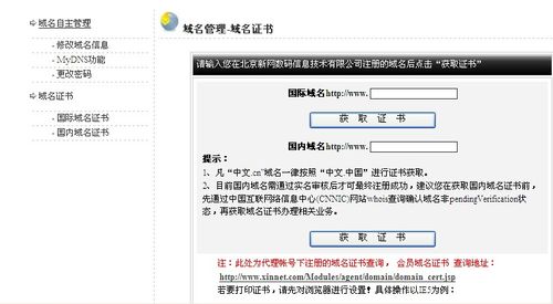 打印域名证书(打印域名证书怎么打印)-图3 打印域名证书(打印域名证书怎么打印)-图3