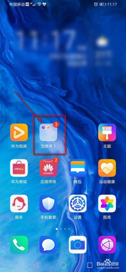 华为手机其他(华为手机其他相册在哪个文件夹里)-图1 华为手机其他(华为手机其他相册在哪个文件夹里)-图1