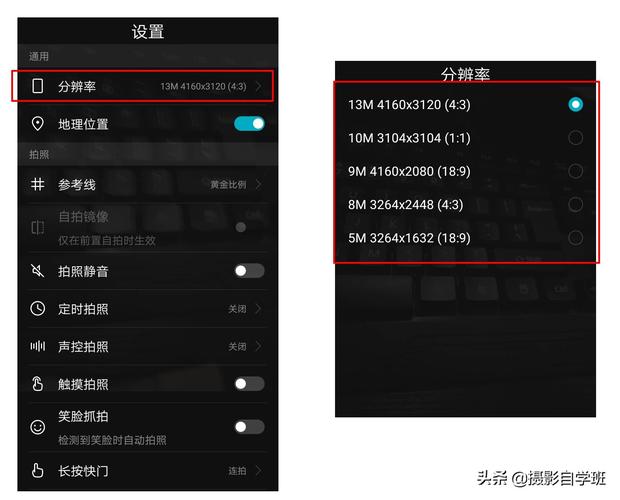 华为拍照参数(华为拍照参数怎么设置)-图2 华为拍照参数(华为拍照参数怎么设置)-图2