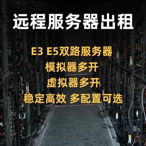 pc服务器租赁(服务器租用教程)-图2 pc服务器租赁(服务器租用教程)-图2