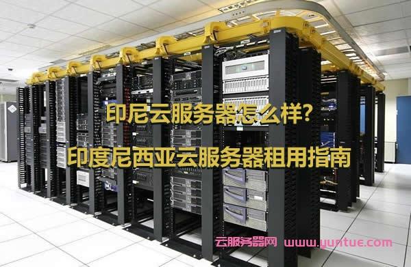 印度服务器代理(印度服务器地址)-图1 印度服务器代理(印度服务器地址)-图1