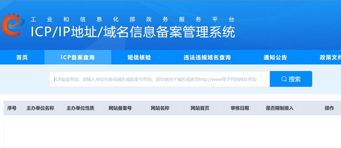 怎么查域名备案资质(怎么查域名备案信息)-图2 怎么查域名备案资质(怎么查域名备案信息)-图2