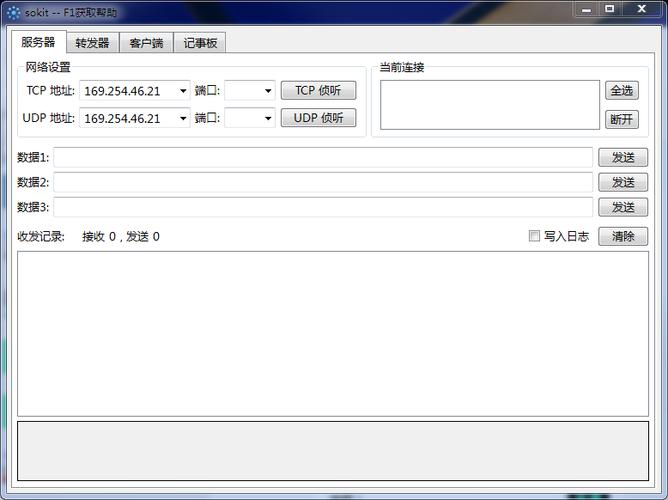 怎么udp转发(udp转发tcp服务器)-图1 怎么udp转发(udp转发tcp服务器)-图1