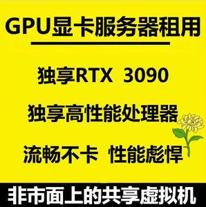 显卡怎么租(显卡租用app)-图1 显卡怎么租(显卡租用app)-图1