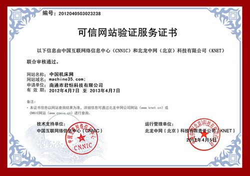 cnnic服务器证书(服务器证书 ca证书)-图2 cnnic服务器证书(服务器证书 ca证书)-图2