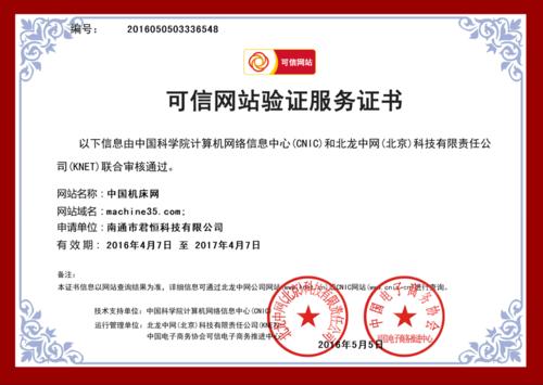 cnnic服务器证书(服务器证书 ca证书)-图3 cnnic服务器证书(服务器证书 ca证书)-图3