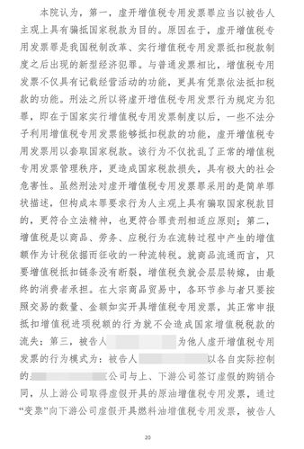 发票怎么索要(索要发票应以什么案由起诉)-图2 发票怎么索要(索要发票应以什么案由起诉)-图2