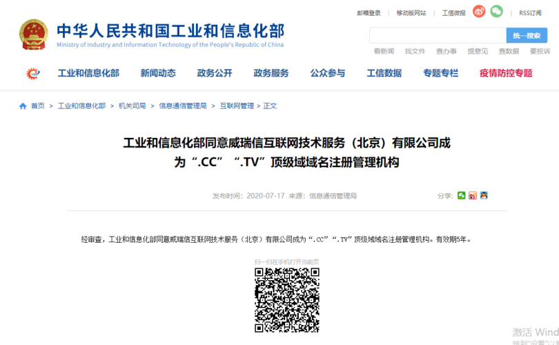 cc域名可以备案吗(cc域名属于顶级的吗)-图2 cc域名可以备案吗(cc域名属于顶级的吗)-图2