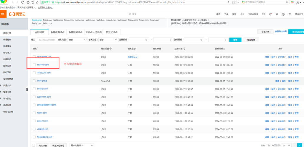 阿里域名解析服务器(阿里云域名解析记录值填什么)-图1 阿里域名解析服务器(阿里云域名解析记录值填什么)-图1