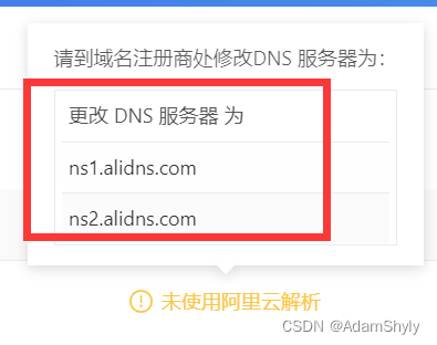 阿里域名解析服务器(阿里云域名解析记录值填什么)-图3 阿里域名解析服务器(阿里云域名解析记录值填什么)-图3