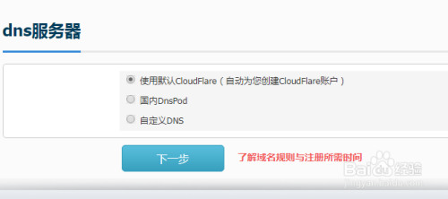 pe域名(pe域名解析ip查询)-图2 pe域名(pe域名解析ip查询)-图2