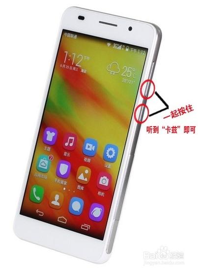华为荣耀6x截屏(华为荣耀6x截屏怎么截)-图2 华为荣耀6x截屏(华为荣耀6x截屏怎么截)-图2