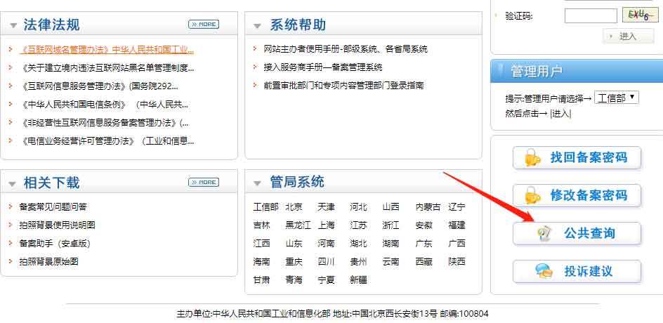 备案号怎么添加链接(备案号跳转链接)-图1 备案号怎么添加链接(备案号跳转链接)-图1