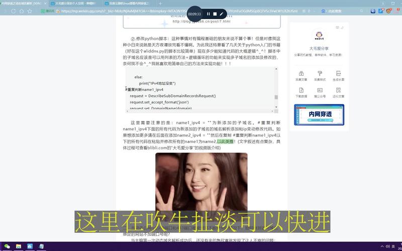 免费的动态域名解析(免费的动态域名解析服务)-图3 免费的动态域名解析(免费的动态域名解析服务)-图3
