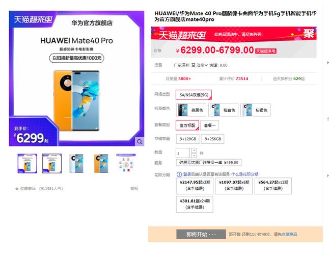 华为天猫商城(天猫华为专卖店是正品吗)-图2 华为天猫商城(天猫华为专卖店是正品吗)-图2