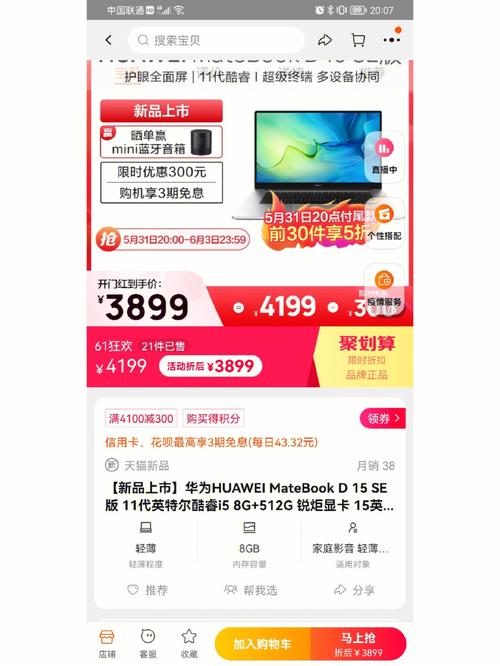 华为天猫商城(天猫华为专卖店是正品吗)-图1 华为天猫商城(天猫华为专卖店是正品吗)-图1