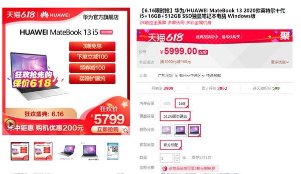 华为天猫商城(天猫华为专卖店是正品吗)-图3 华为天猫商城(天猫华为专卖店是正品吗)-图3