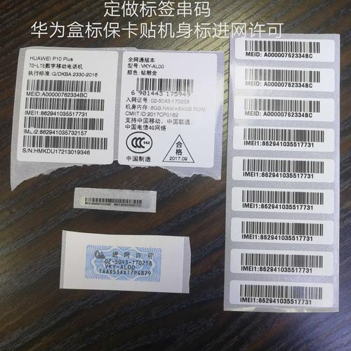 华为机身码(华为身份码)-图1 华为机身码(华为身份码)-图1