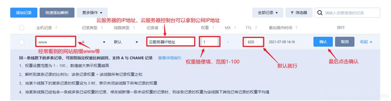 服务器主机域名绑定(服务器绑定域名需要备案吗)-图2 服务器主机域名绑定(服务器绑定域名需要备案吗)-图2